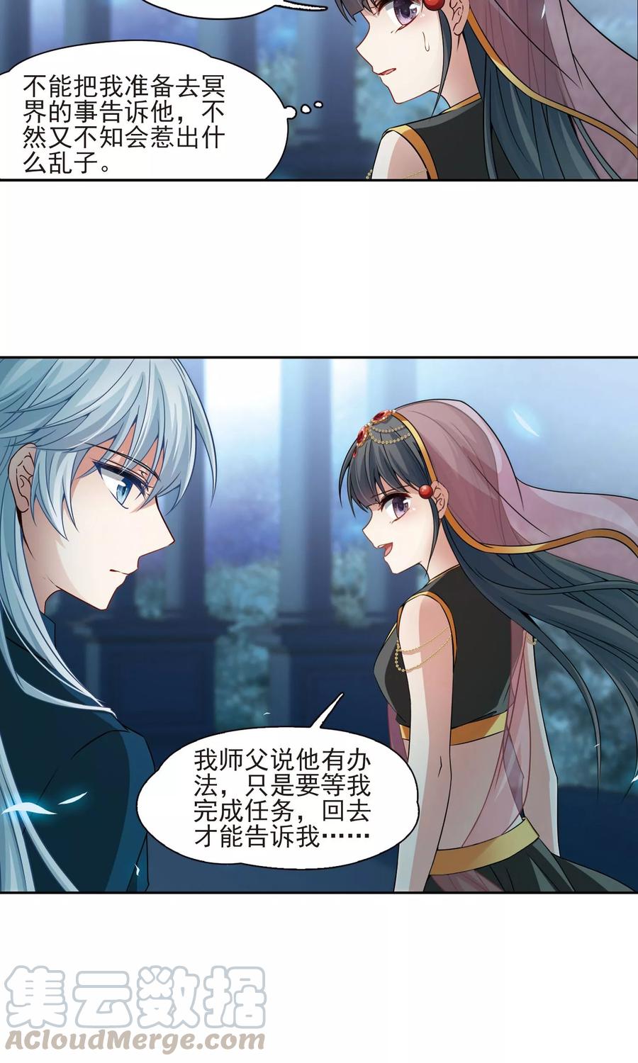 寻找前世之旅373话 乌尔沃西的秘密2