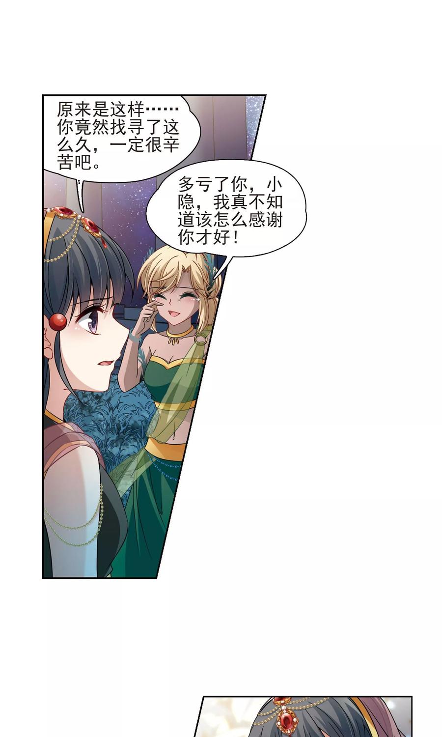 寻找前世之旅374话 无量瓶的变化1