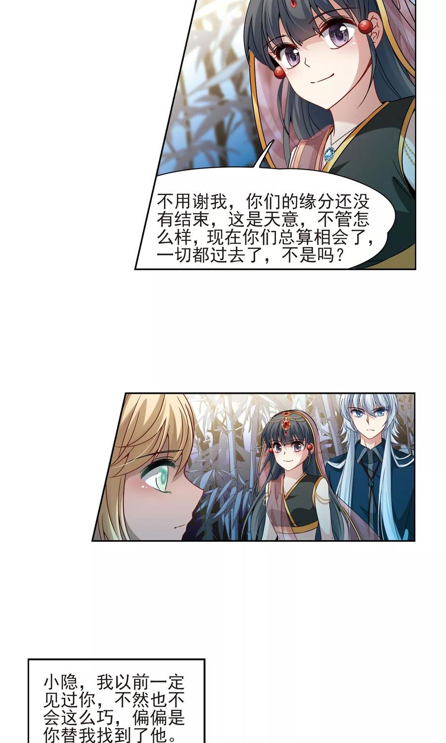 寻找前世之旅374话 无量瓶的变化1