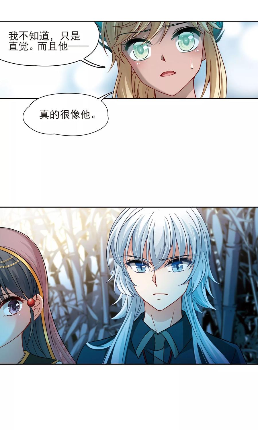 寻找前世之旅374话 无量瓶的变化1