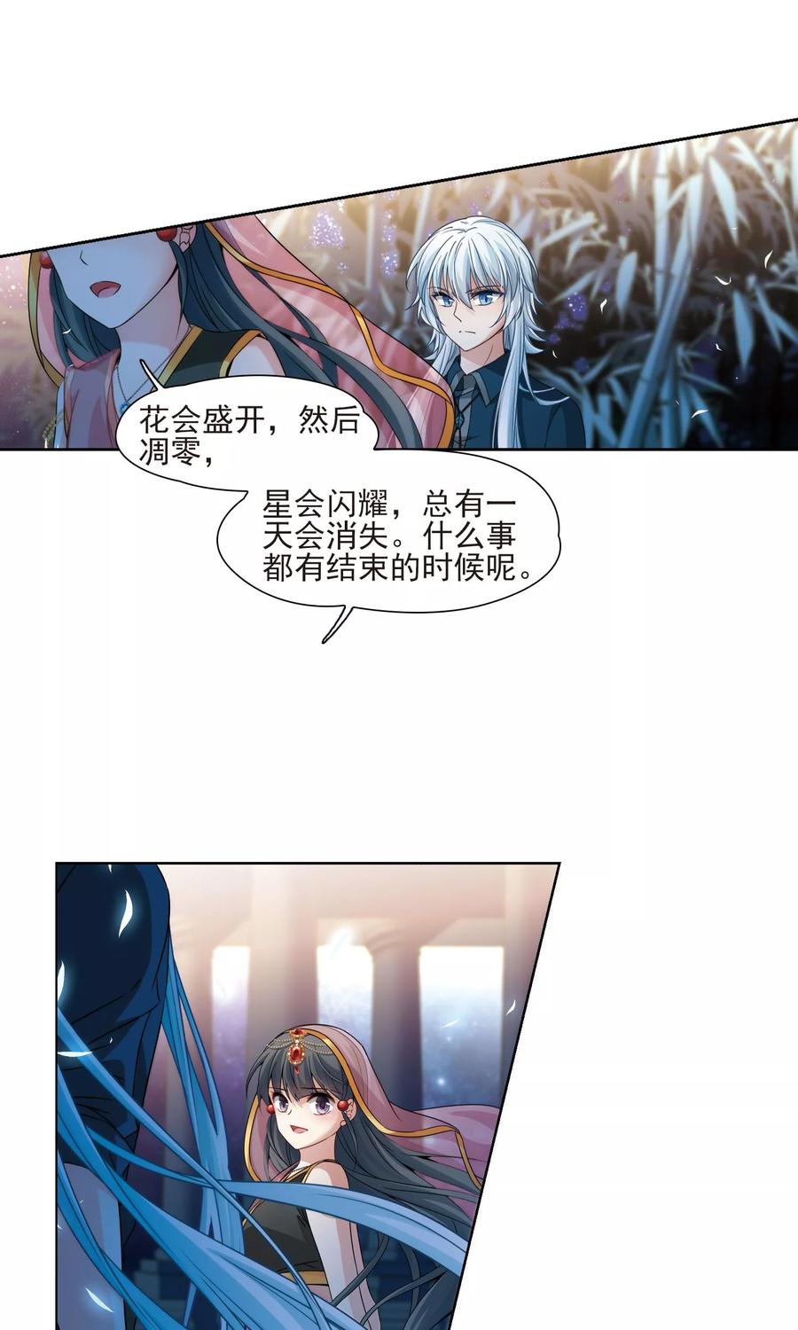 寻找前世之旅374话 无量瓶的变化1