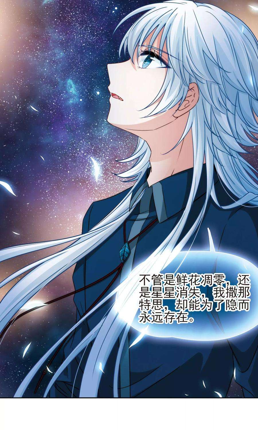 寻找前世之旅374话 无量瓶的变化1