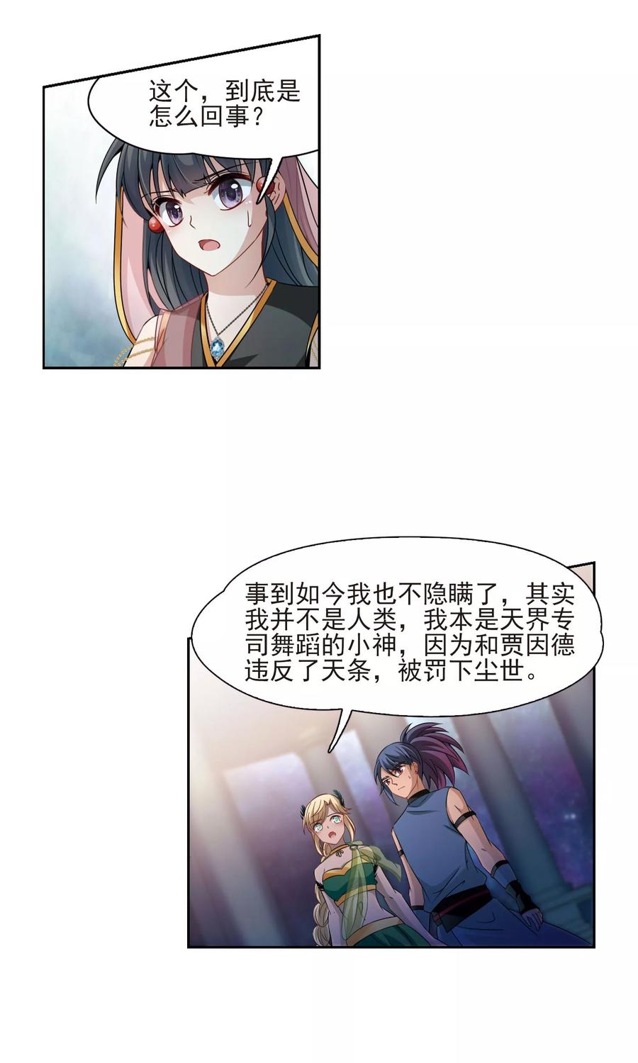 寻找前世之旅374话 无量瓶的变化1