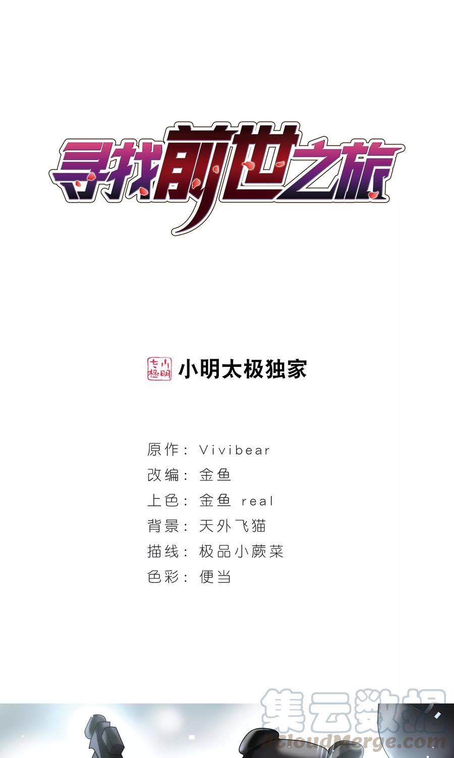 寻找前世之旅375话 无量瓶的变化2