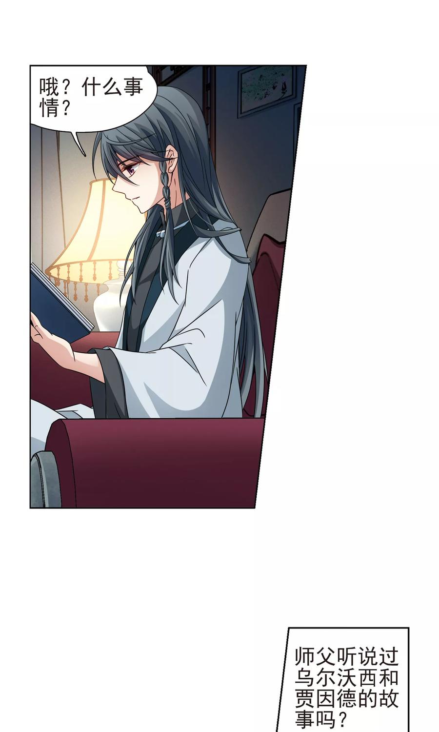 寻找前世之旅375话 无量瓶的变化2