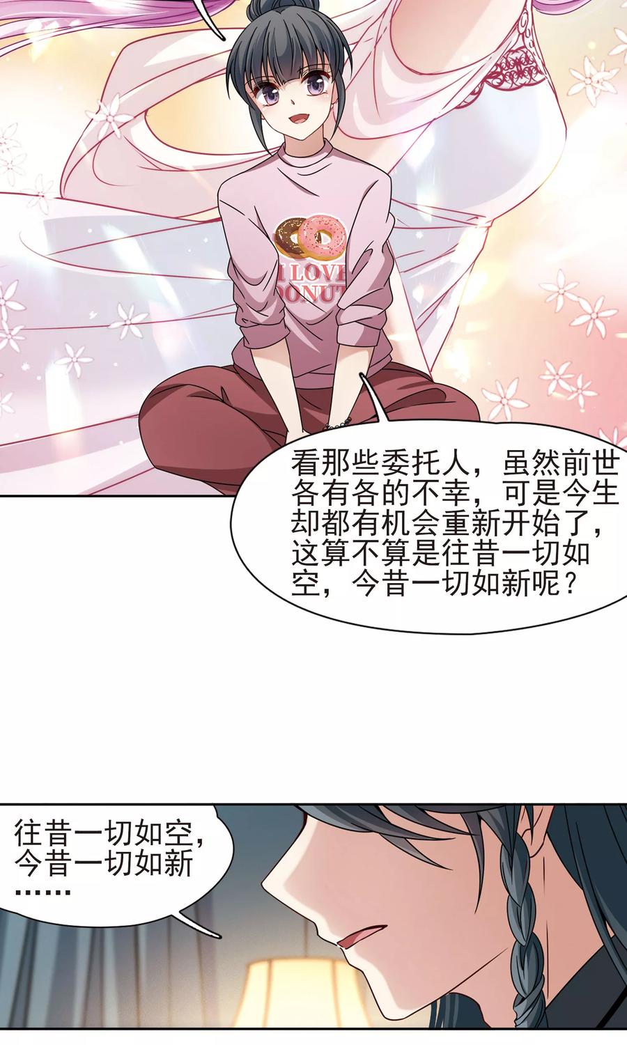 寻找前世之旅375话 无量瓶的变化2