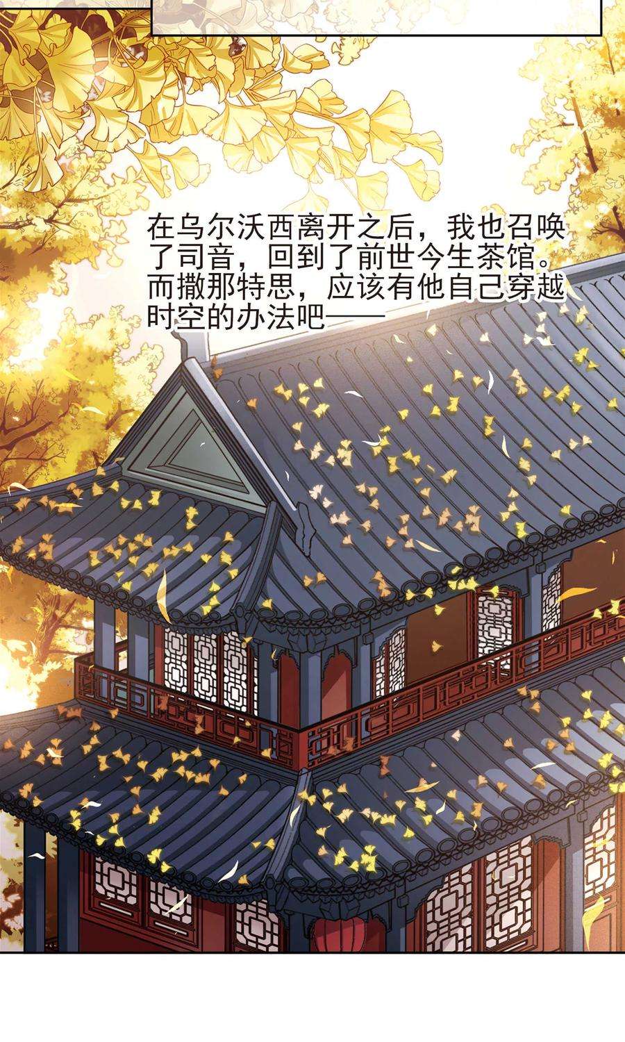 寻找前世之旅375话 无量瓶的变化2