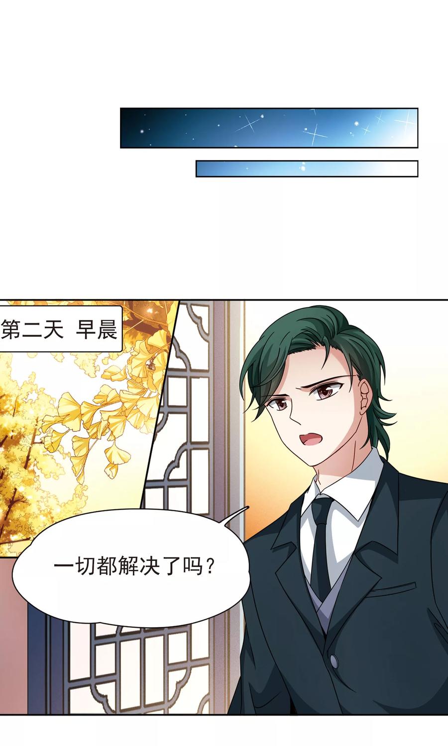 寻找前世之旅375话 无量瓶的变化2
