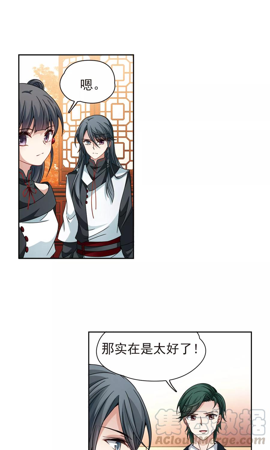 寻找前世之旅375话 无量瓶的变化2