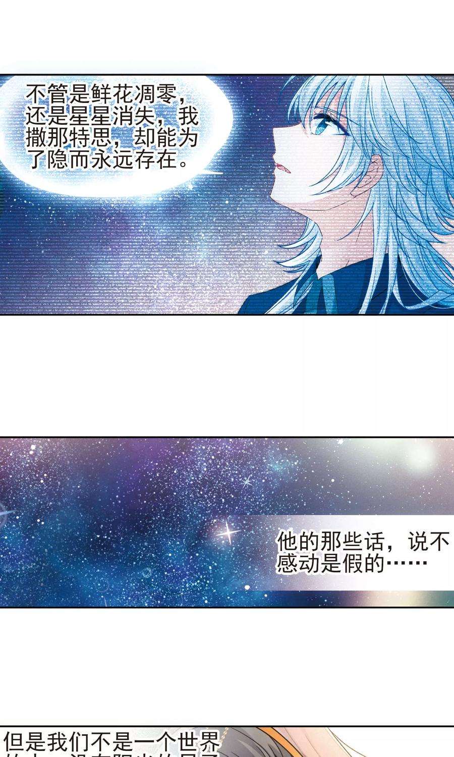 寻找前世之旅375话 无量瓶的变化2