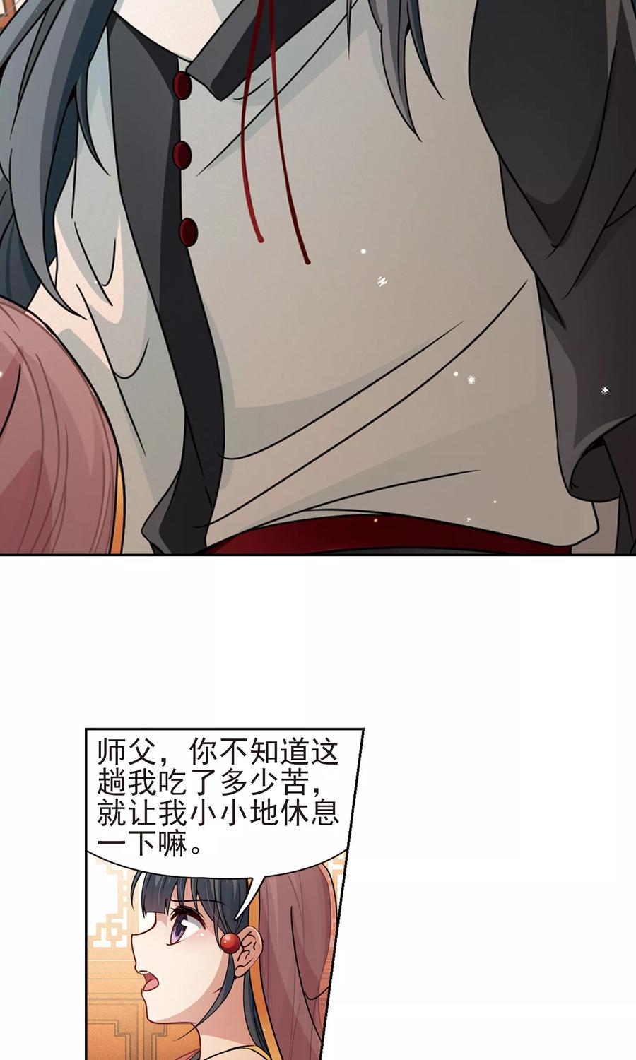 寻找前世之旅375话 无量瓶的变化2