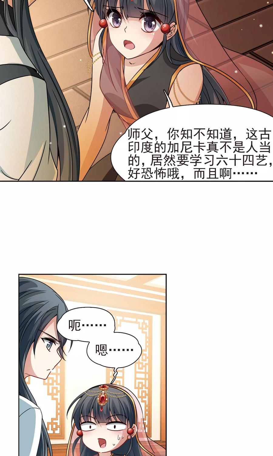 寻找前世之旅375话 无量瓶的变化2