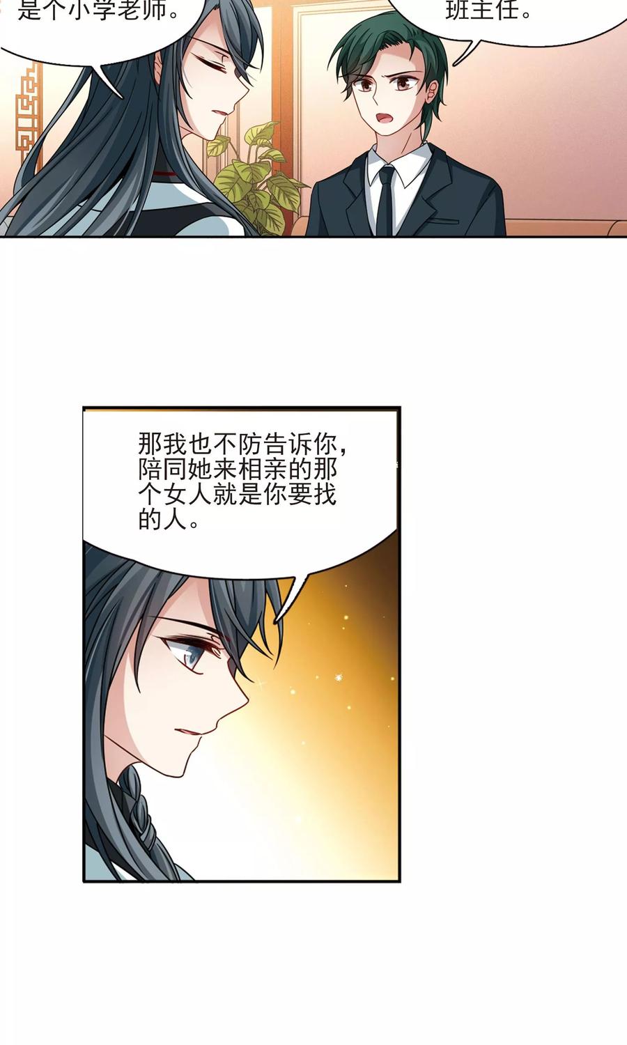 寻找前世之旅376话 宿命的开始1（1）
