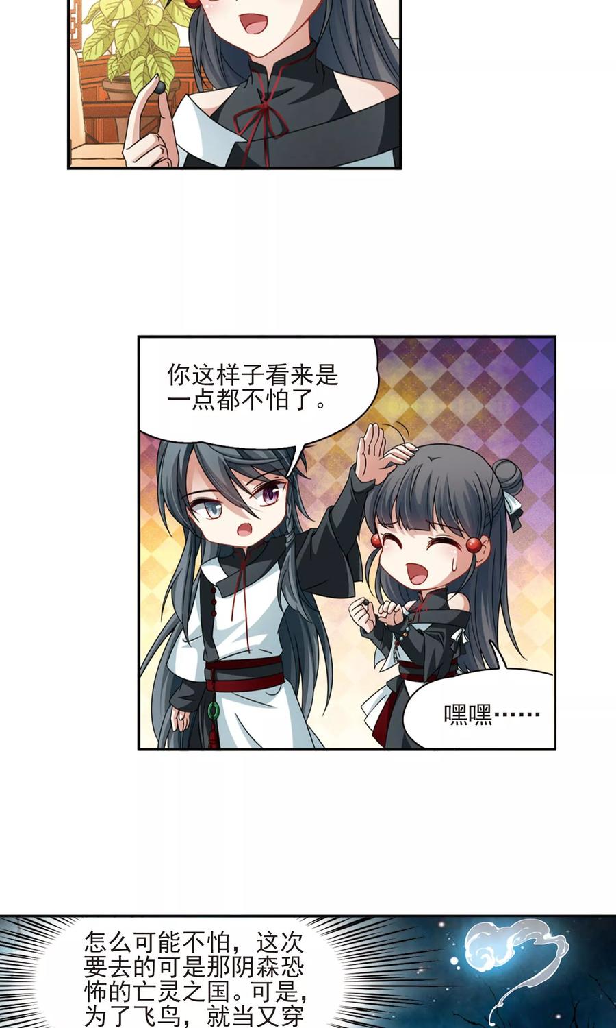 寻找前世之旅376话 宿命的开始1（1）