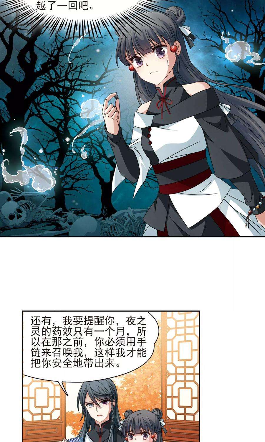 寻找前世之旅376话 宿命的开始1（1）
