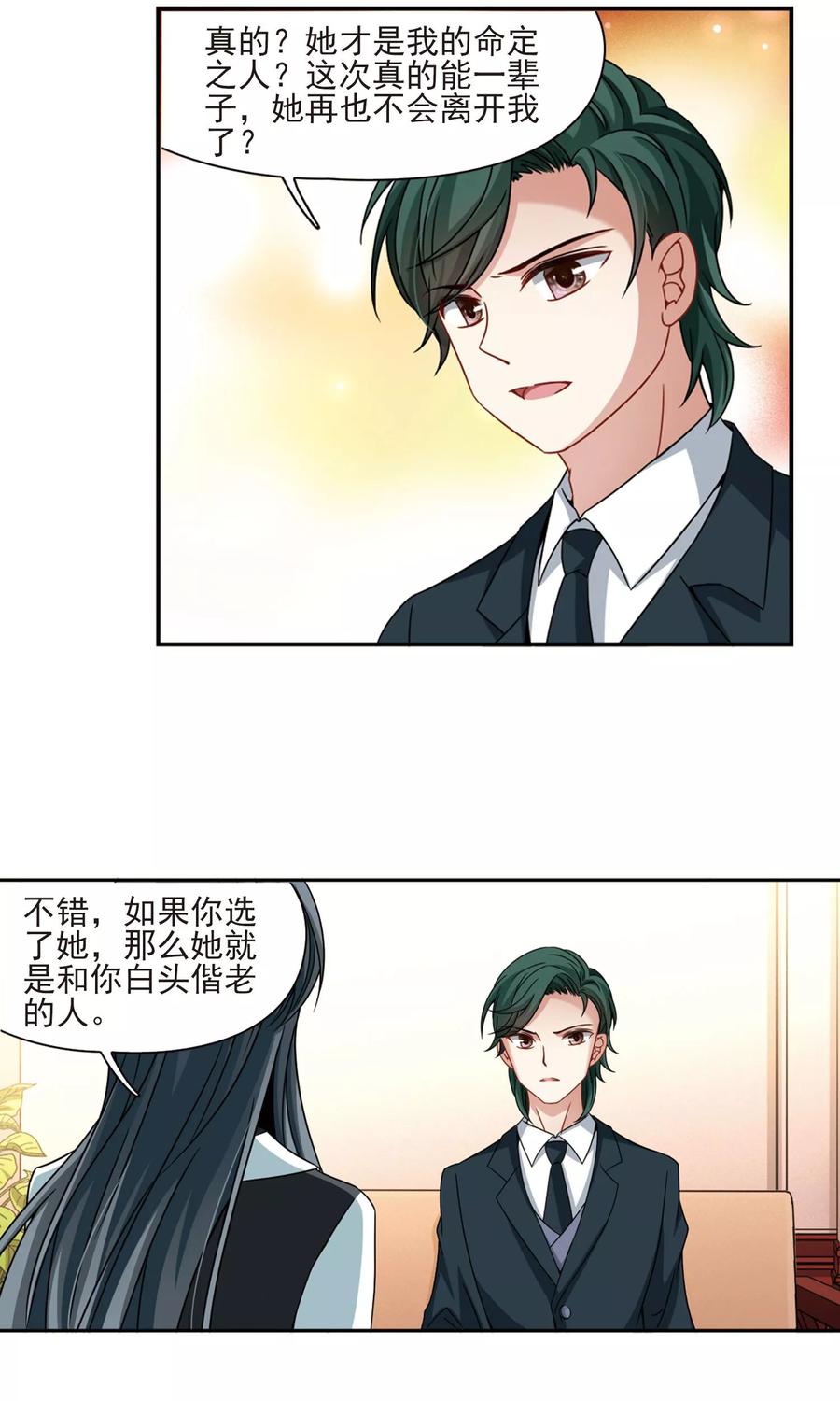 寻找前世之旅376话 宿命的开始1（1）