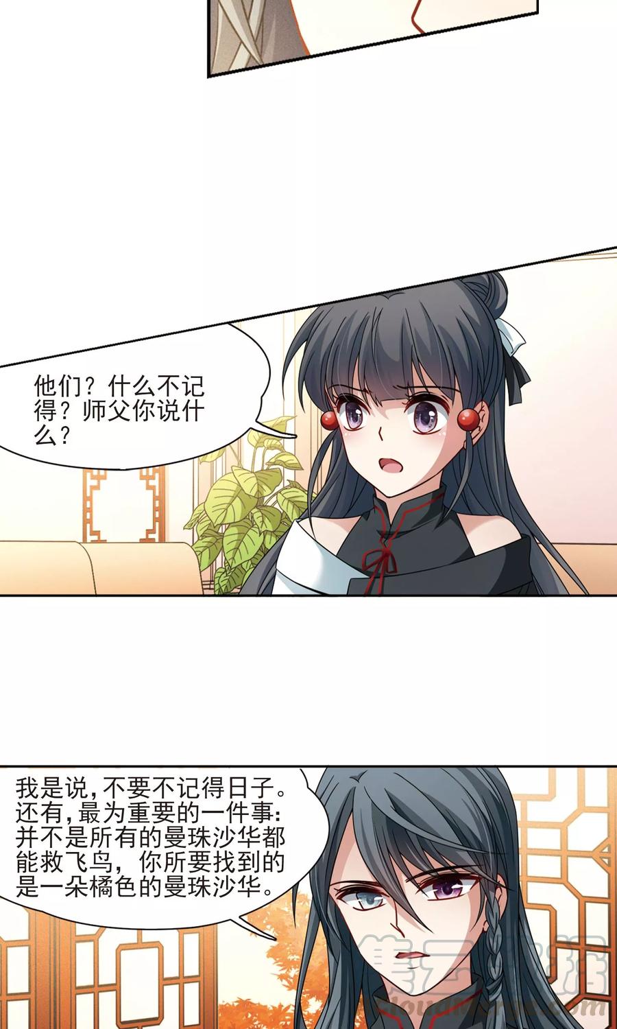 寻找前世之旅376话 宿命的开始1（1）