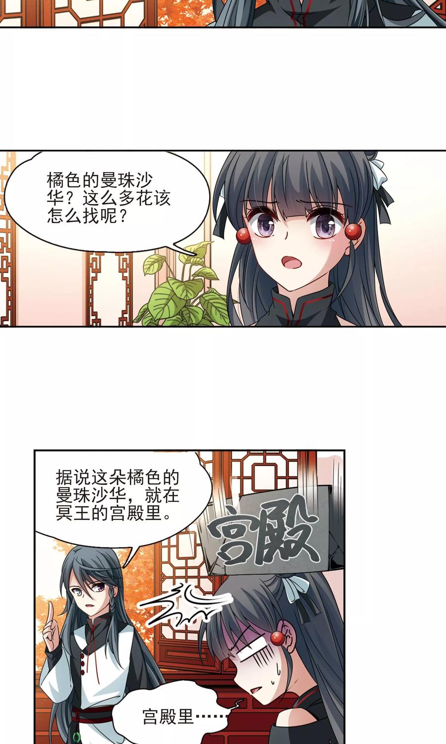 寻找前世之旅376话 宿命的开始1（1）