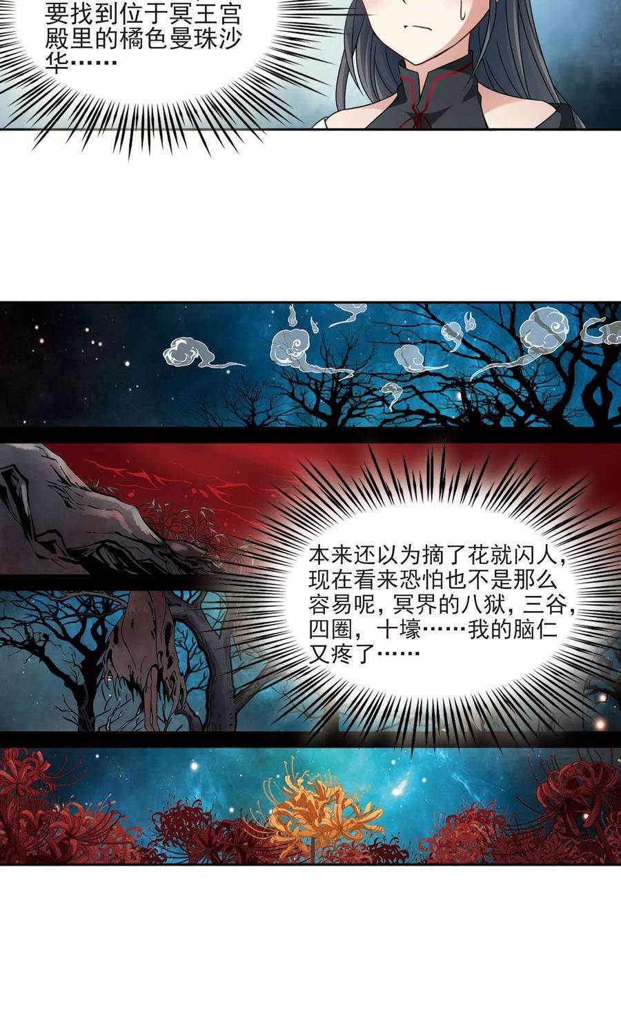 寻找前世之旅376话 宿命的开始1（1）