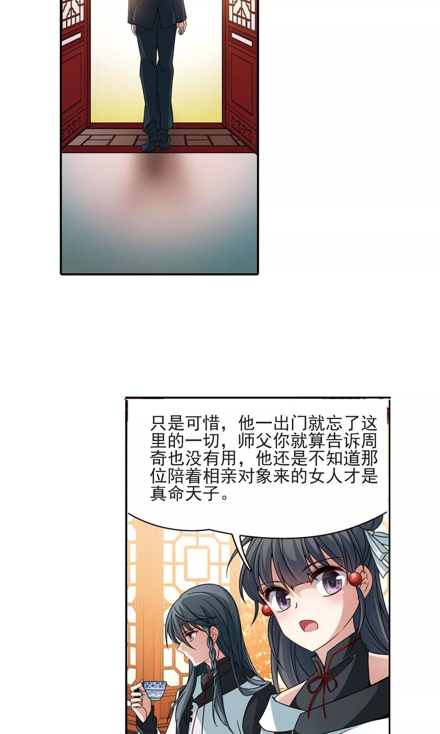 寻找前世之旅376话 宿命的开始1（1）