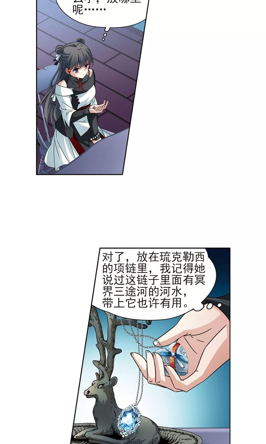 寻找前世之旅377话 宿命的开始1（2）