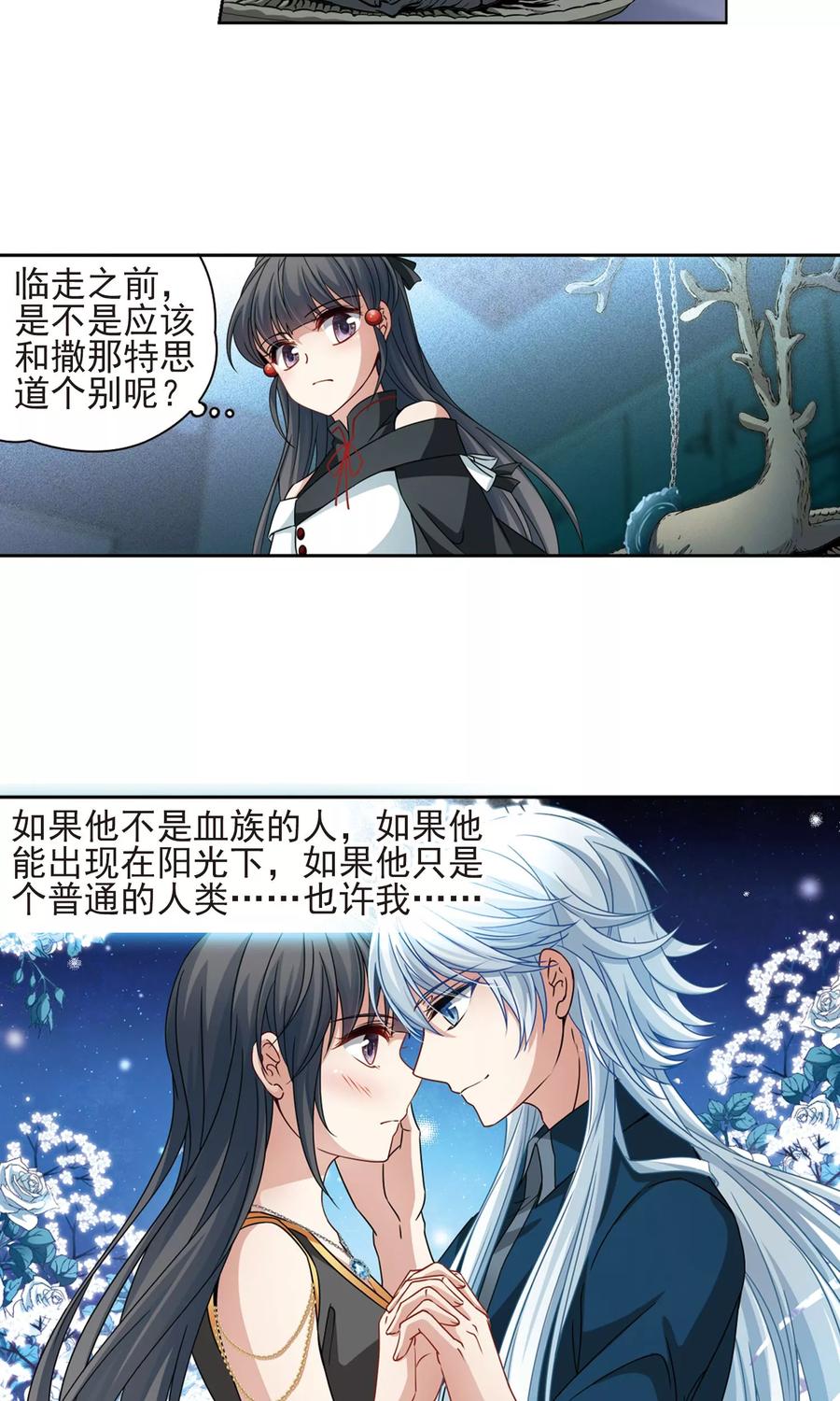 寻找前世之旅377话 宿命的开始1（2）