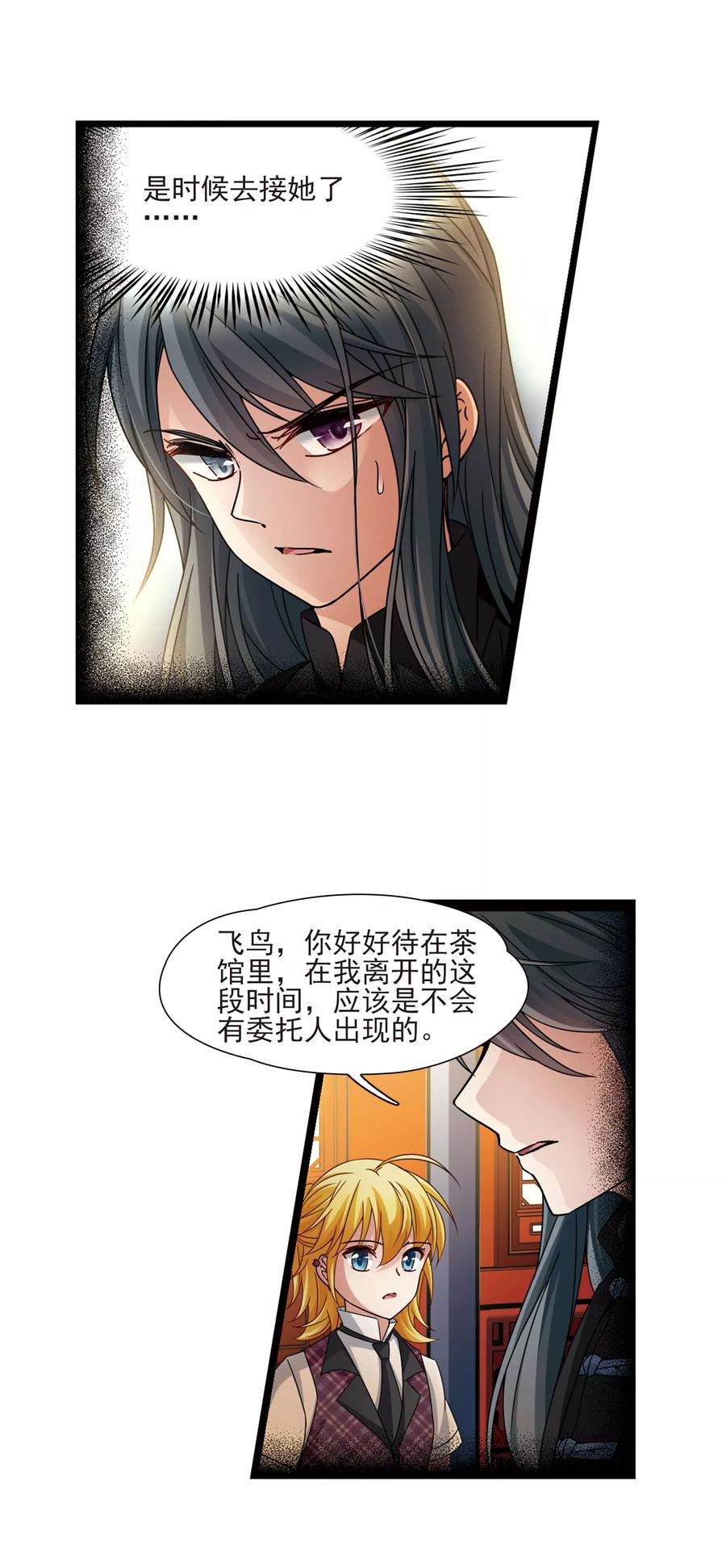 寻找前世之旅379话 宿命的开始2（1）