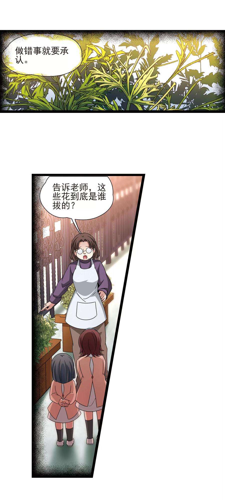 寻找前世之旅379话 宿命的开始2（1）