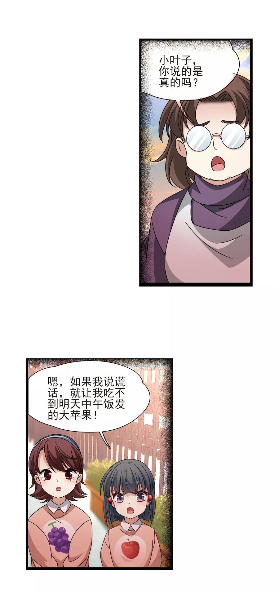 寻找前世之旅379话 宿命的开始2（1）
