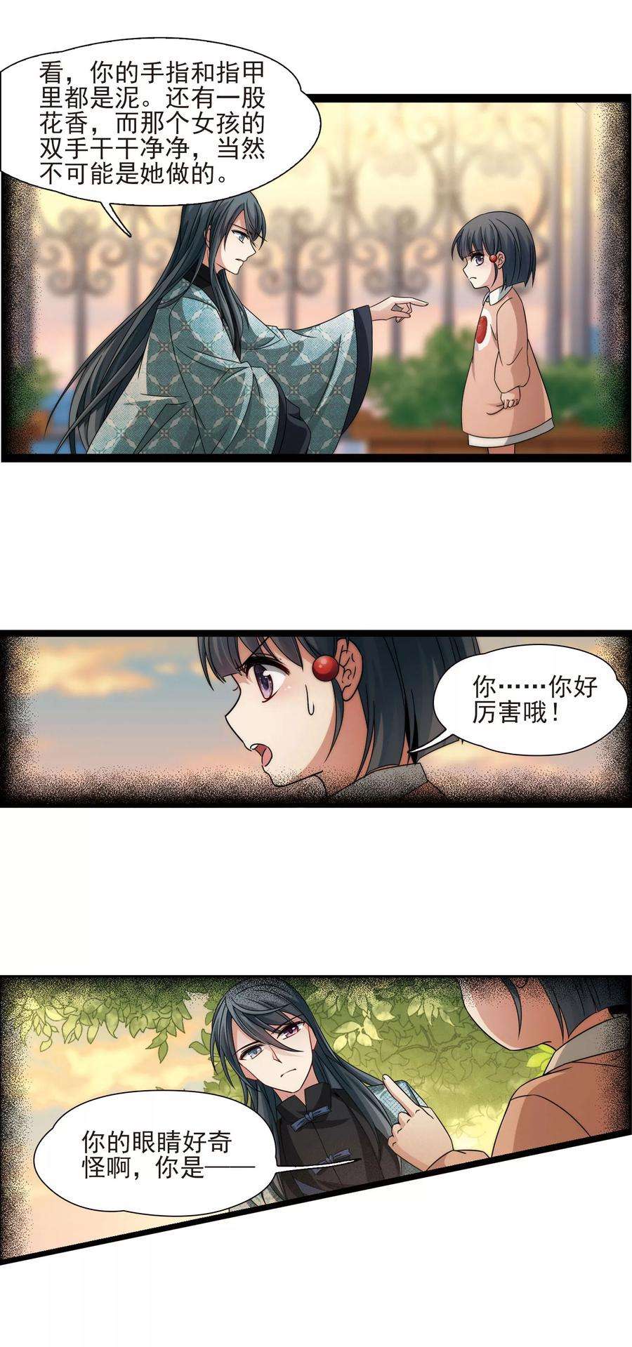 寻找前世之旅380话 宿命的开始2（2）