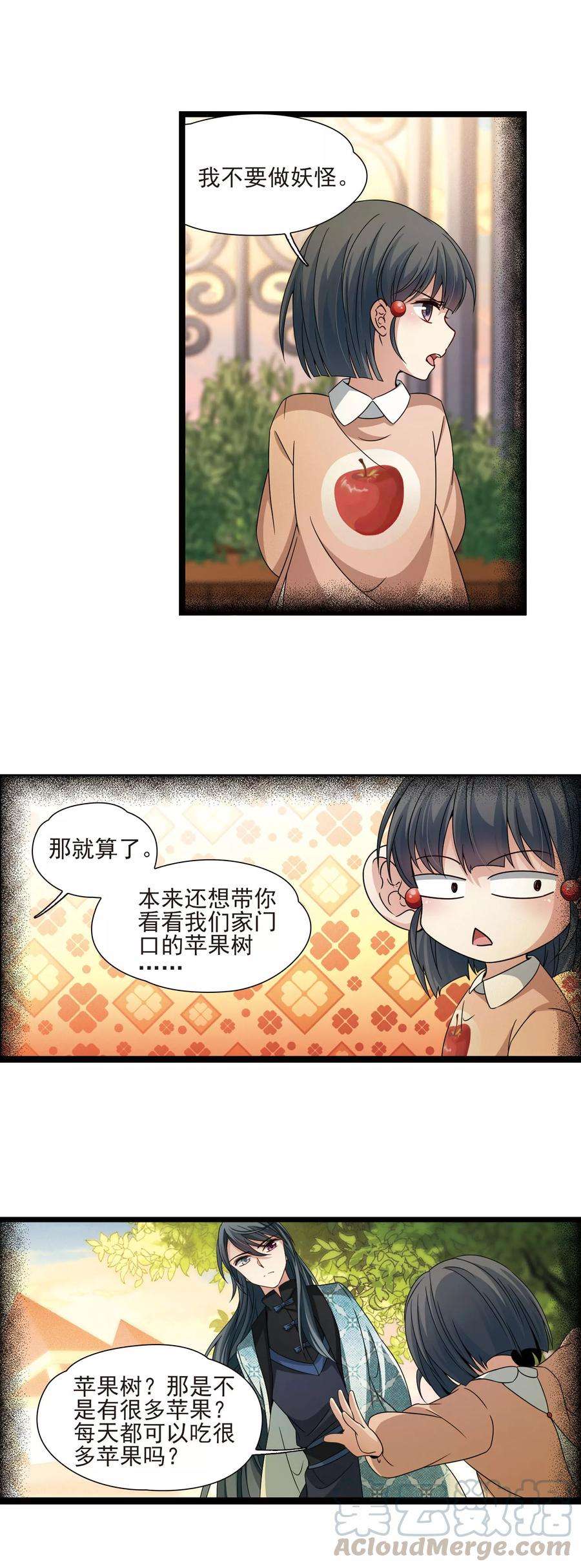 寻找前世之旅380话 宿命的开始2（2）