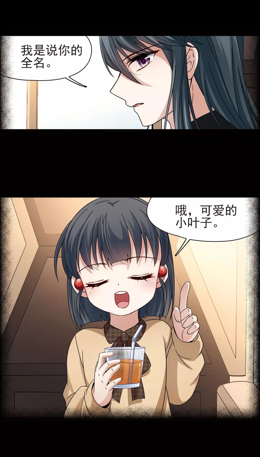 寻找前世之旅381话 宿命的开始2（3）