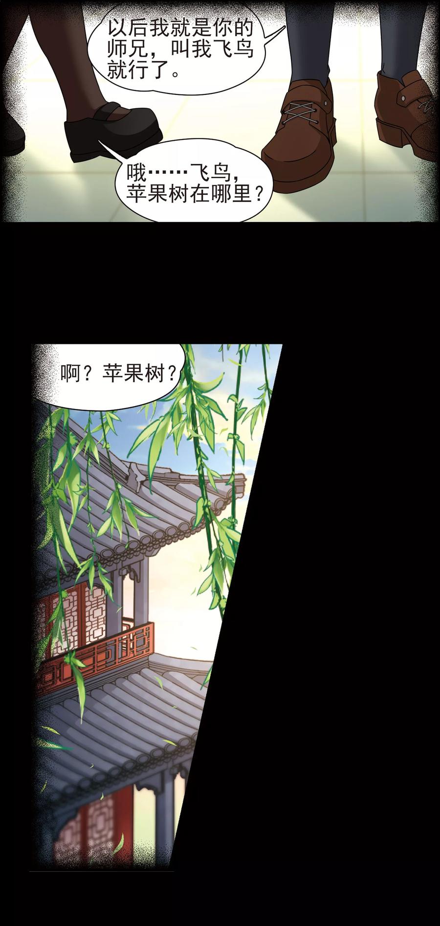 寻找前世之旅381话 宿命的开始2（3）