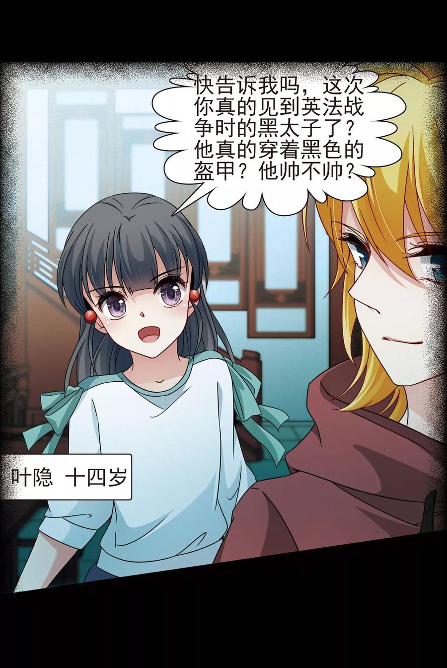 寻找前世之旅381话 宿命的开始2（3）