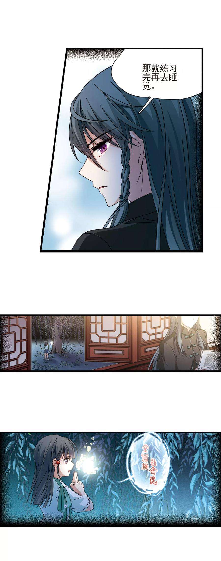 寻找前世之旅382话 宿命的开始3（1）