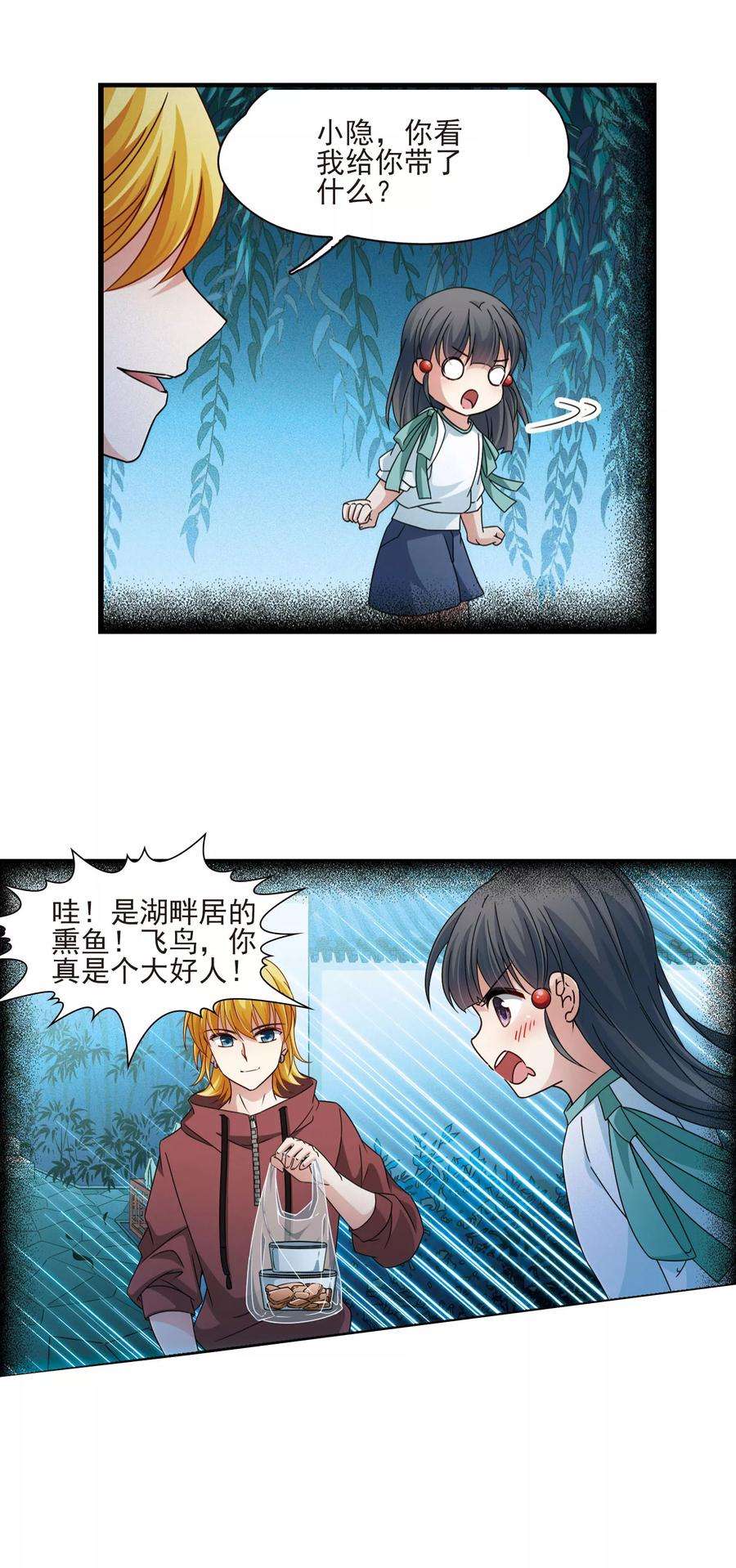 寻找前世之旅382话 宿命的开始3（1）