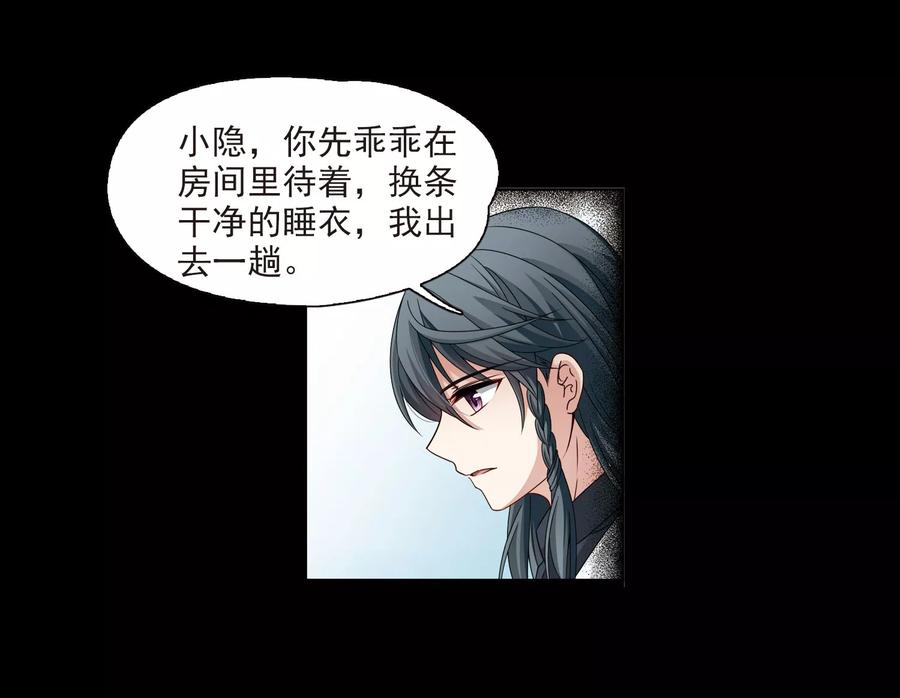 寻找前世之旅383话 宿命的开始3（2）