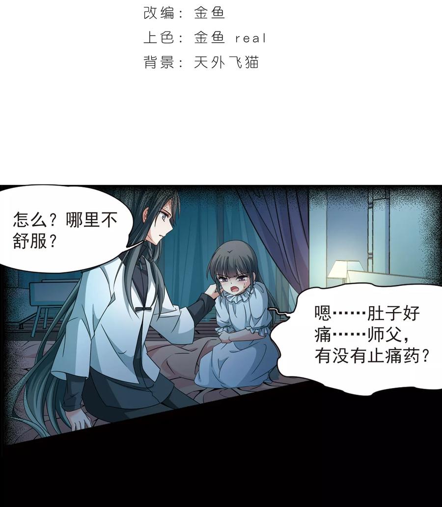 寻找前世之旅384话 宿命的开始3（3）