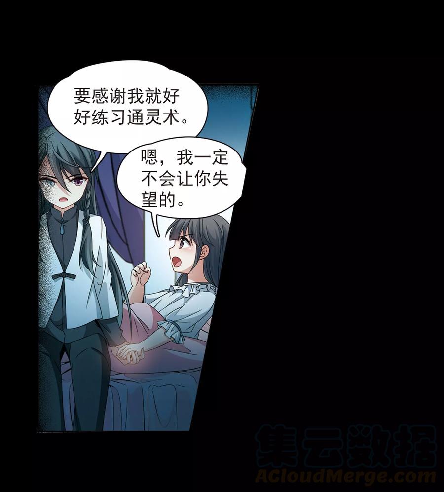 寻找前世之旅384话 宿命的开始3（3）