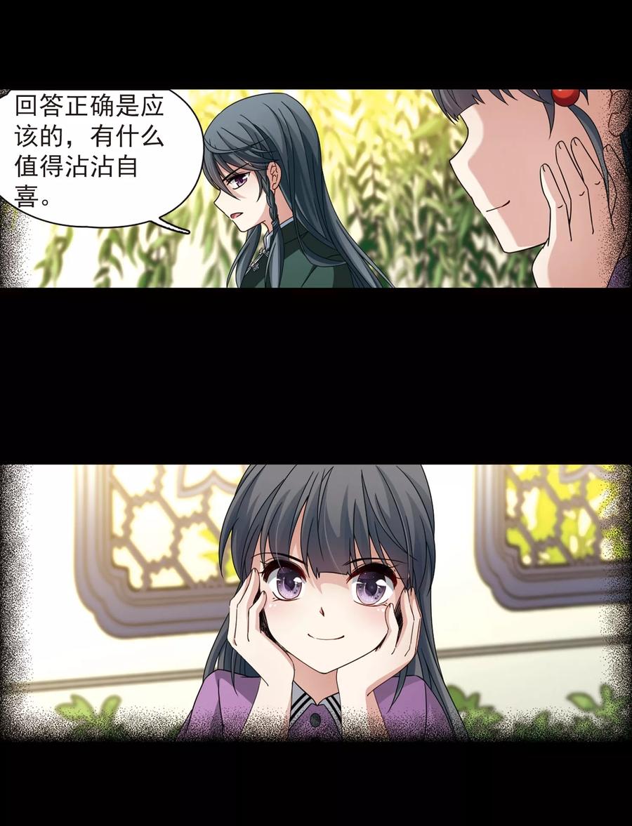 寻找前世之旅384话 宿命的开始3（3）
