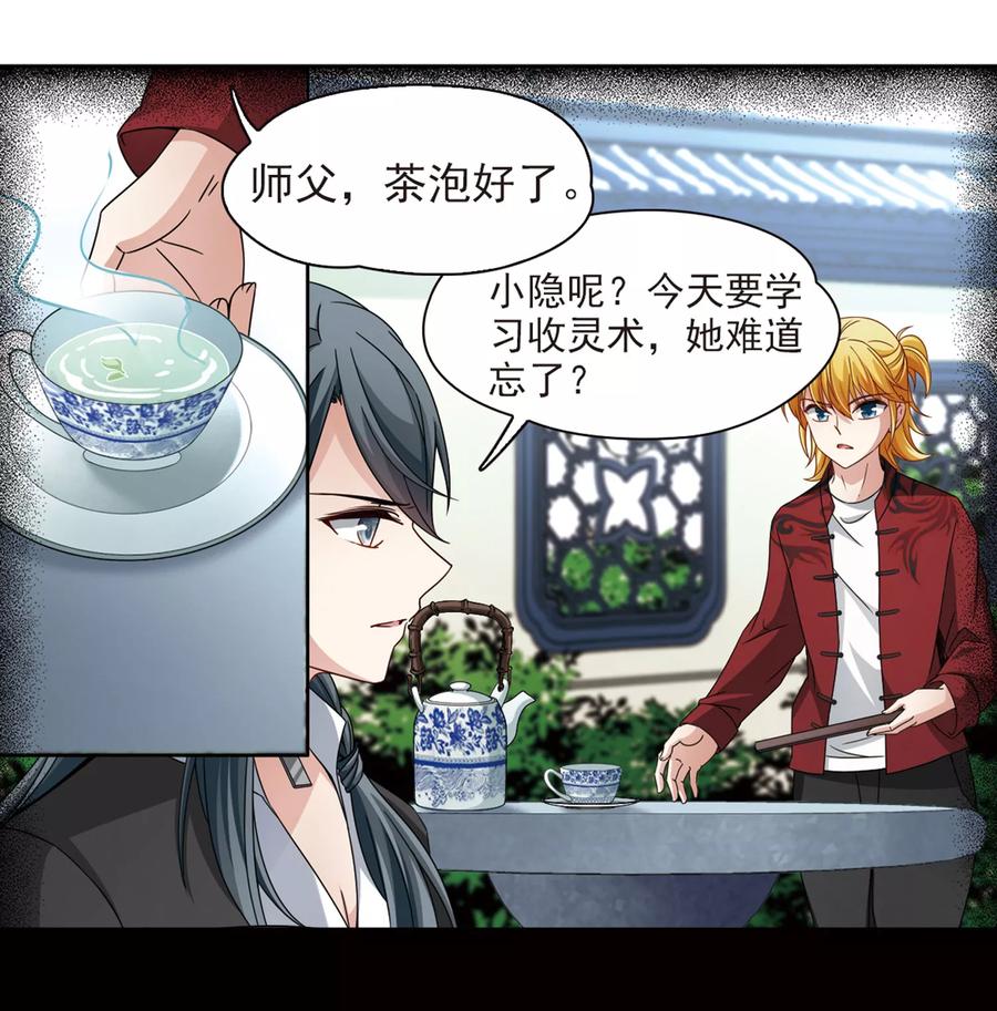 寻找前世之旅385话 初到冥界1