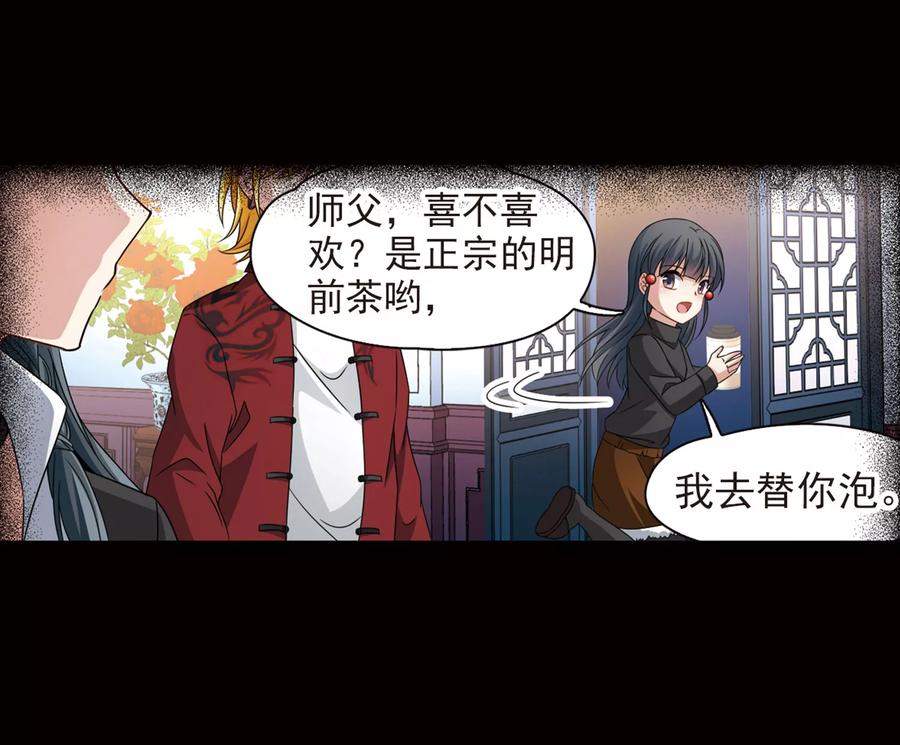 寻找前世之旅385话 初到冥界1