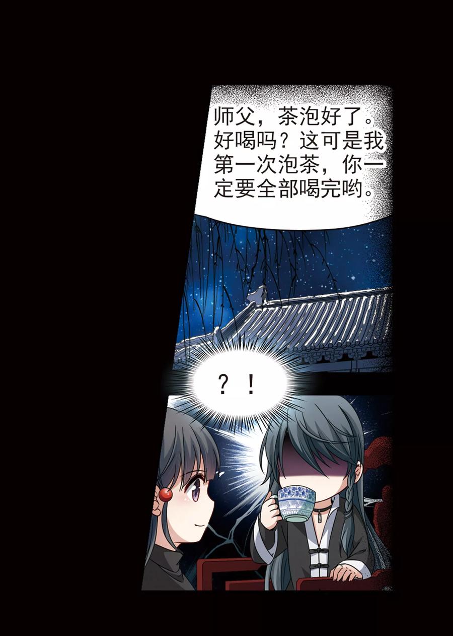 寻找前世之旅385话 初到冥界1