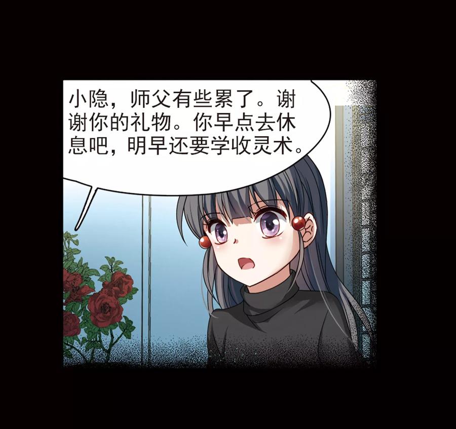 寻找前世之旅385话 初到冥界1