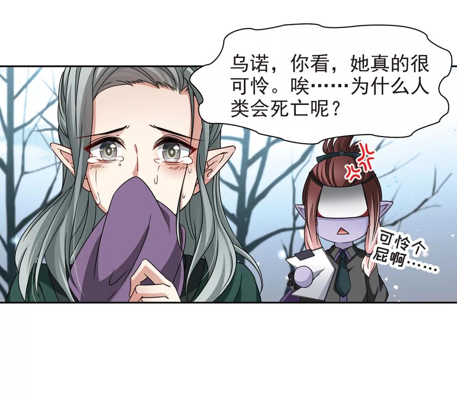 寻找前世之旅387话 初到冥界3