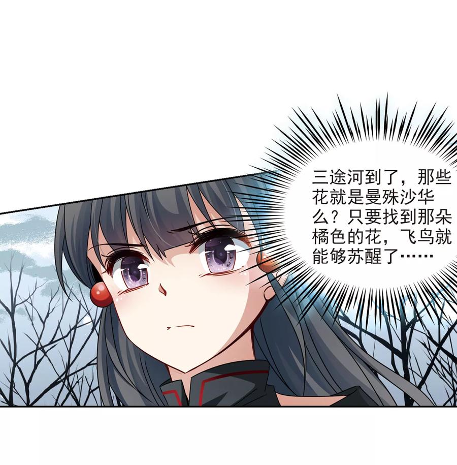 寻找前世之旅387话 初到冥界3