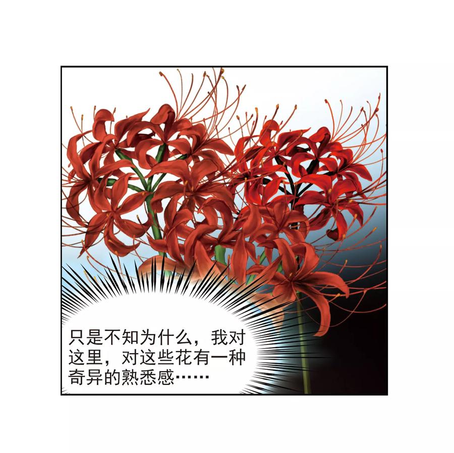 寻找前世之旅387话 初到冥界3
