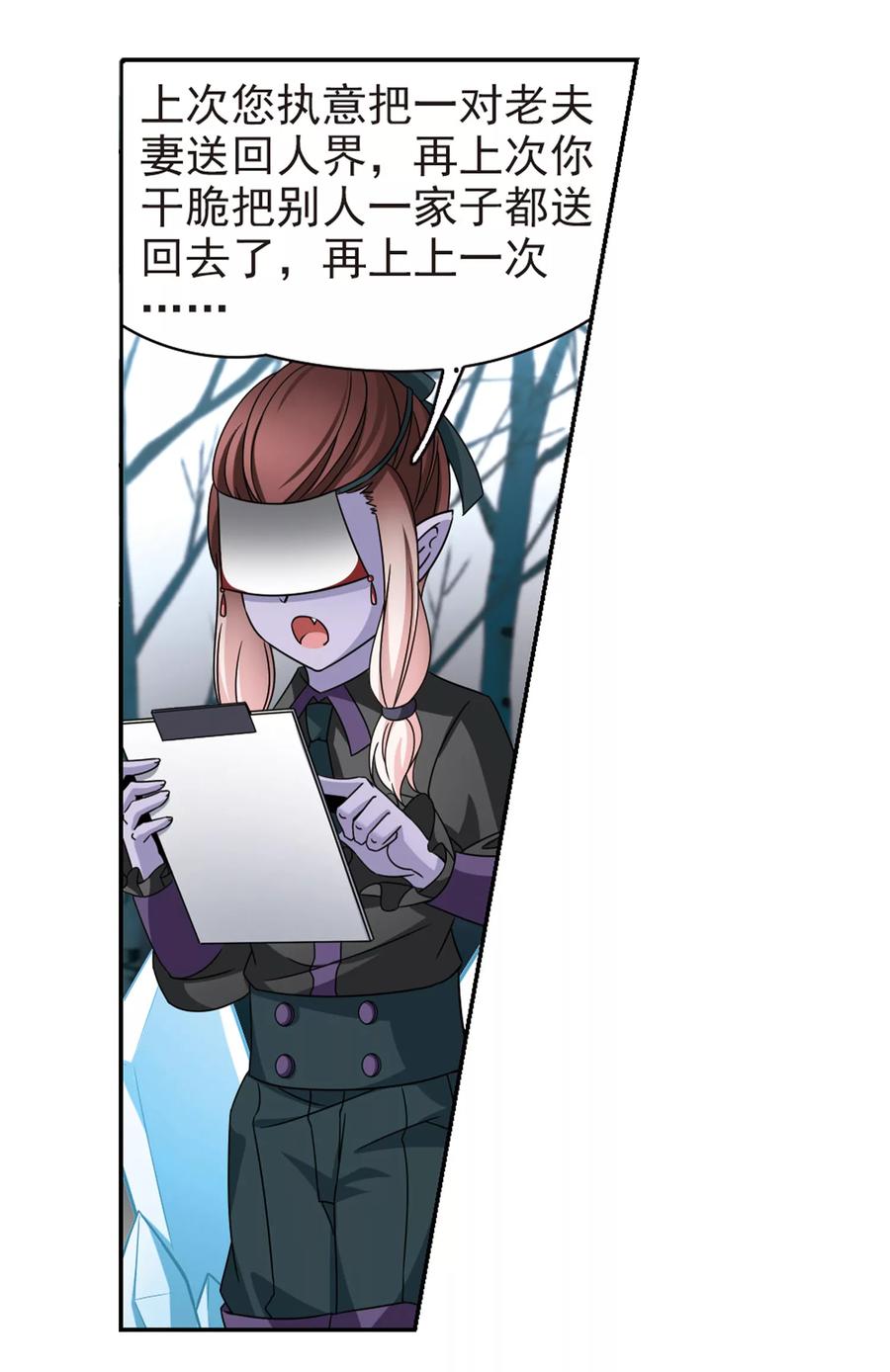 寻找前世之旅387话 初到冥界3