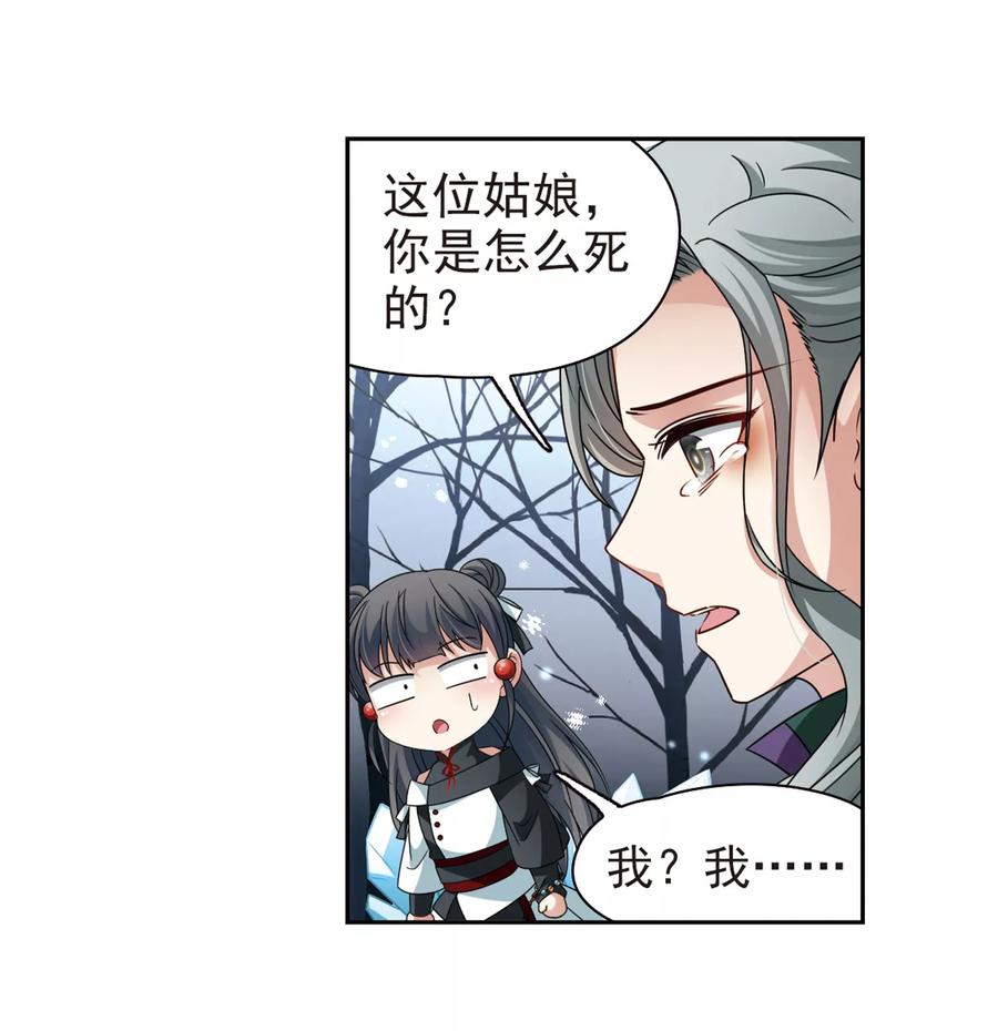 寻找前世之旅387话 初到冥界3