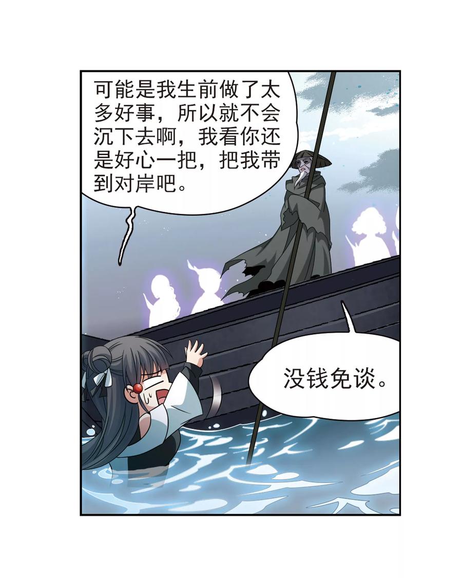 寻找前世之旅388话 地狱犬多罗1